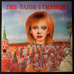 Валерия - The Taiga Symphony (Россия 1992г.) Т