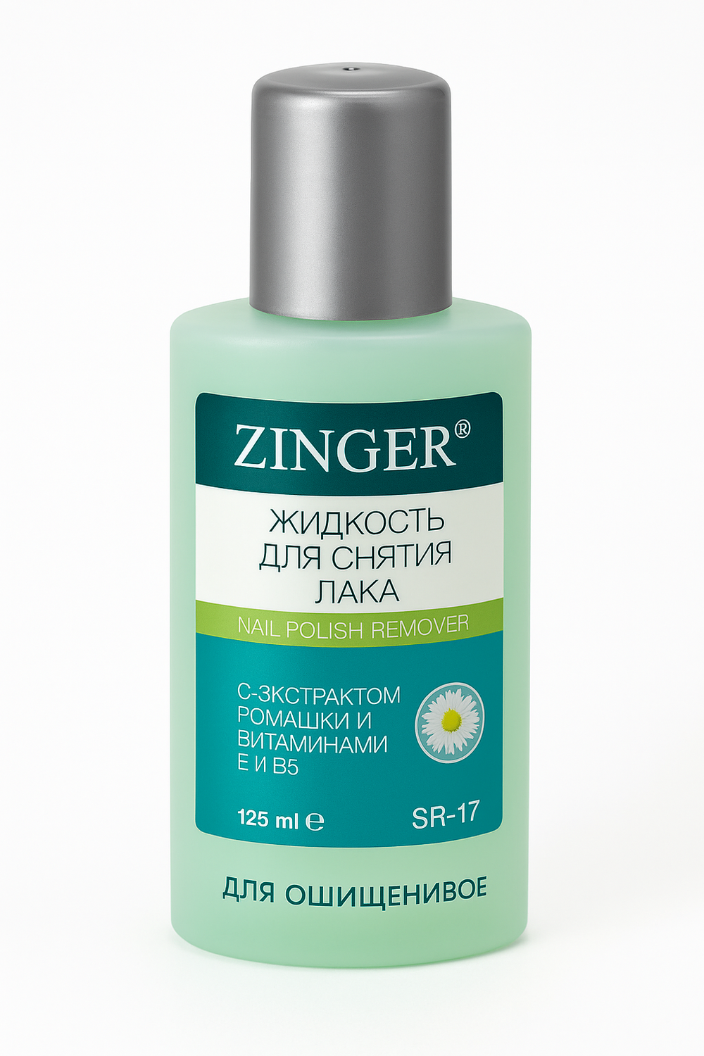 Zinger Жидкость для снятия лака с экстрактом ромашки и витаминами Е и В5 125 мл