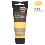 Краска акриловая художественная Гамма "Студия", 75мл, пластиковая туба, желтая палевая