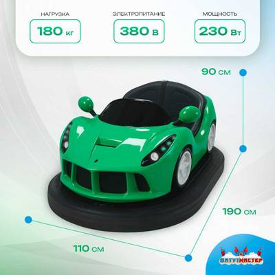 Бамперная машинка «Жучок» на аккумуляторе с LED-подсветкой и музыкой для автодрома