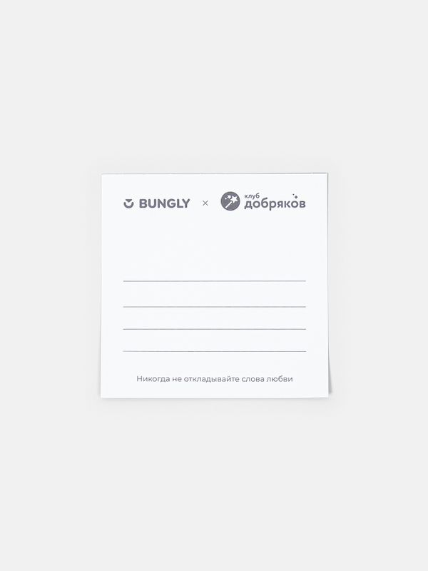 Благотворительная открытка «Мечтай!»