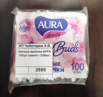 Ватные палочки АУРА 100шт (пакет)  (120шт)