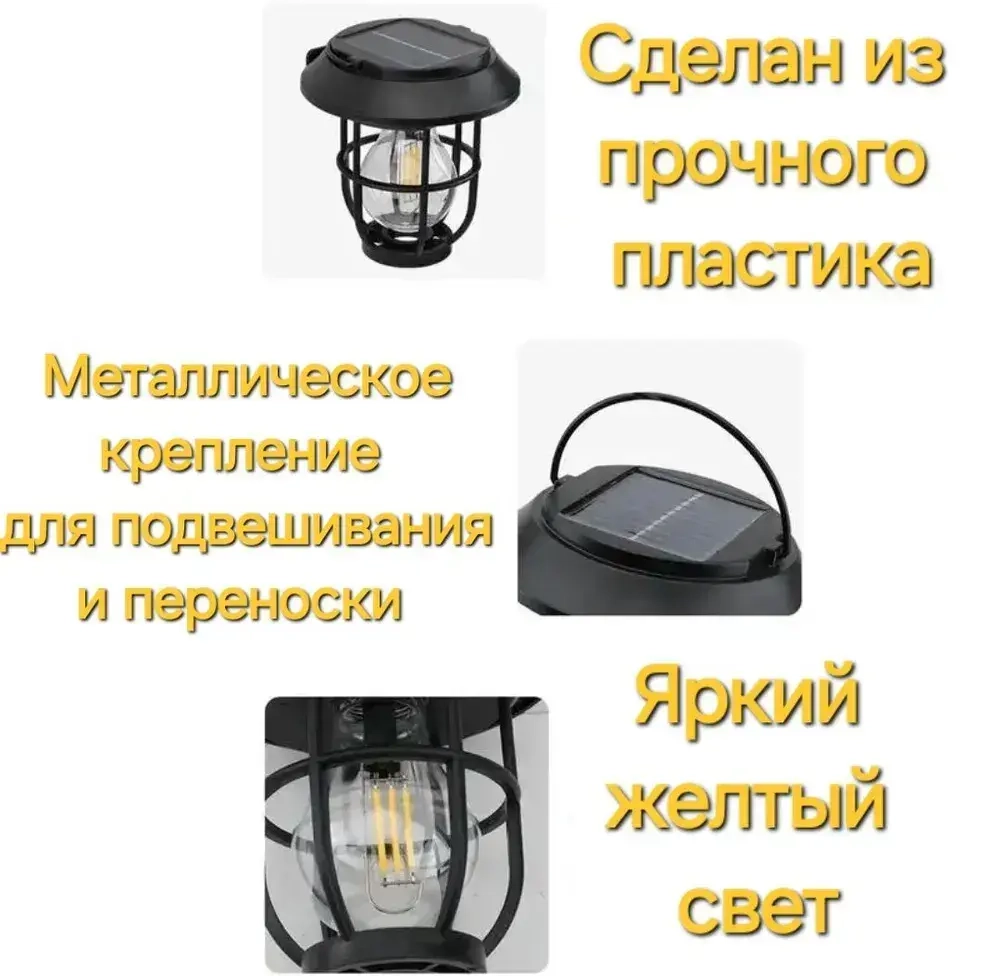 Фонарь кемпинговый на солнечной батарее / Уличный светильник всесезонный с датчиком движения/ 3 вида крепления
