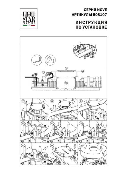 Блок питания Lightstar Nove 48V 100W 508107