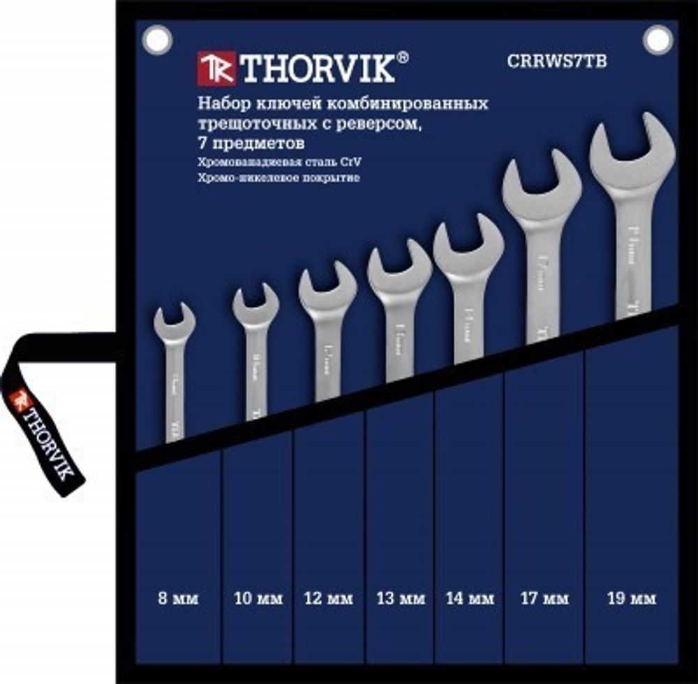 Набор ключей комб. 7 предм. трещот. с реверсом в сумке  8-19 мм (THORVIK)