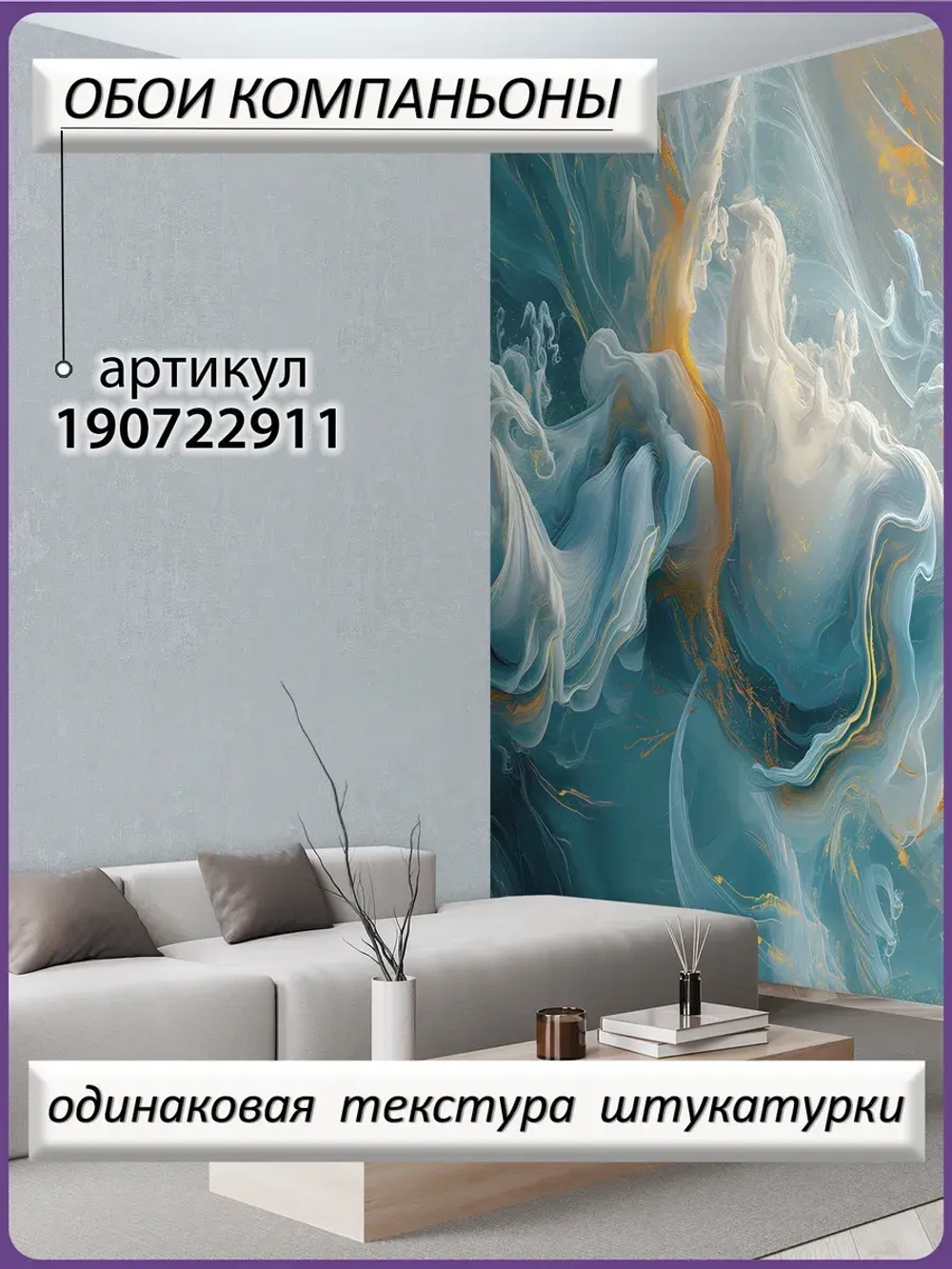 3D Фотообои абстракция голубые волны
