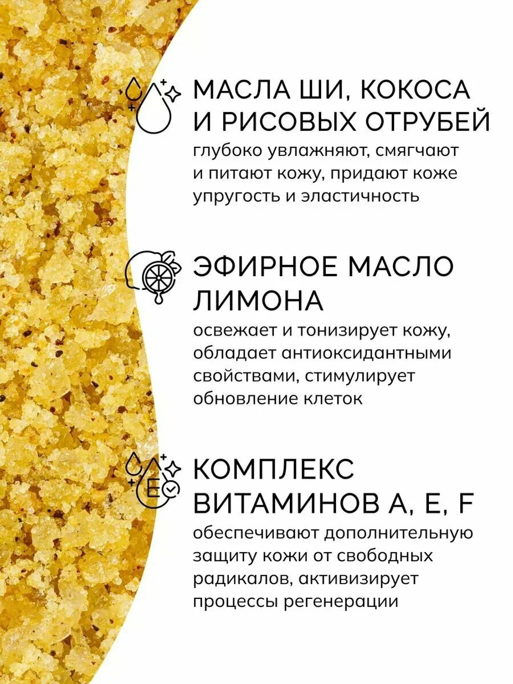 Скраб-эксфолиант Savonry "Лимонный пирог", для тела, для всех типов, 250мл