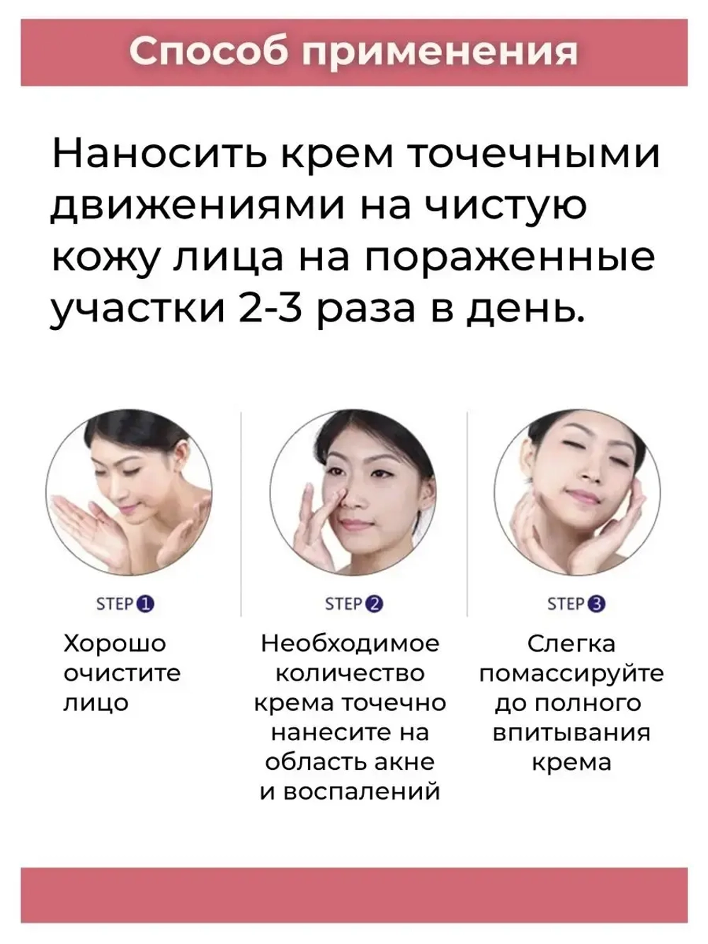 Тайский специализированный крем от угрей.