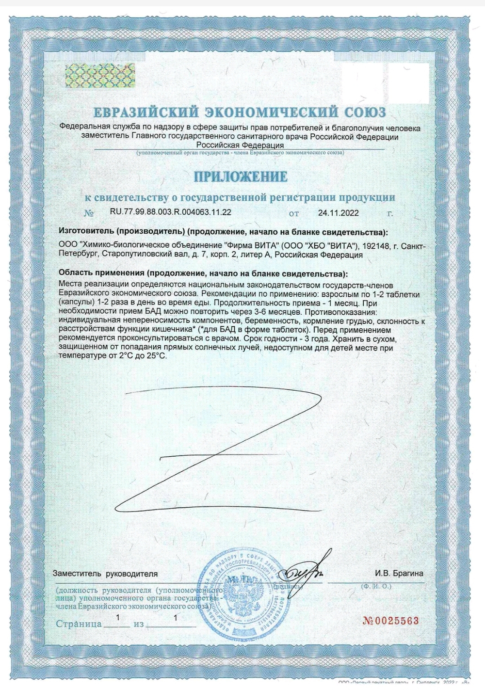 Светинорм пептиды печени