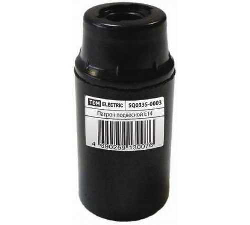 Патрон TDM E14 карболитовый подвесной,черный (0335-0003)