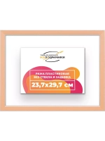 Рама 23,7x29,7 для картин и фотографий