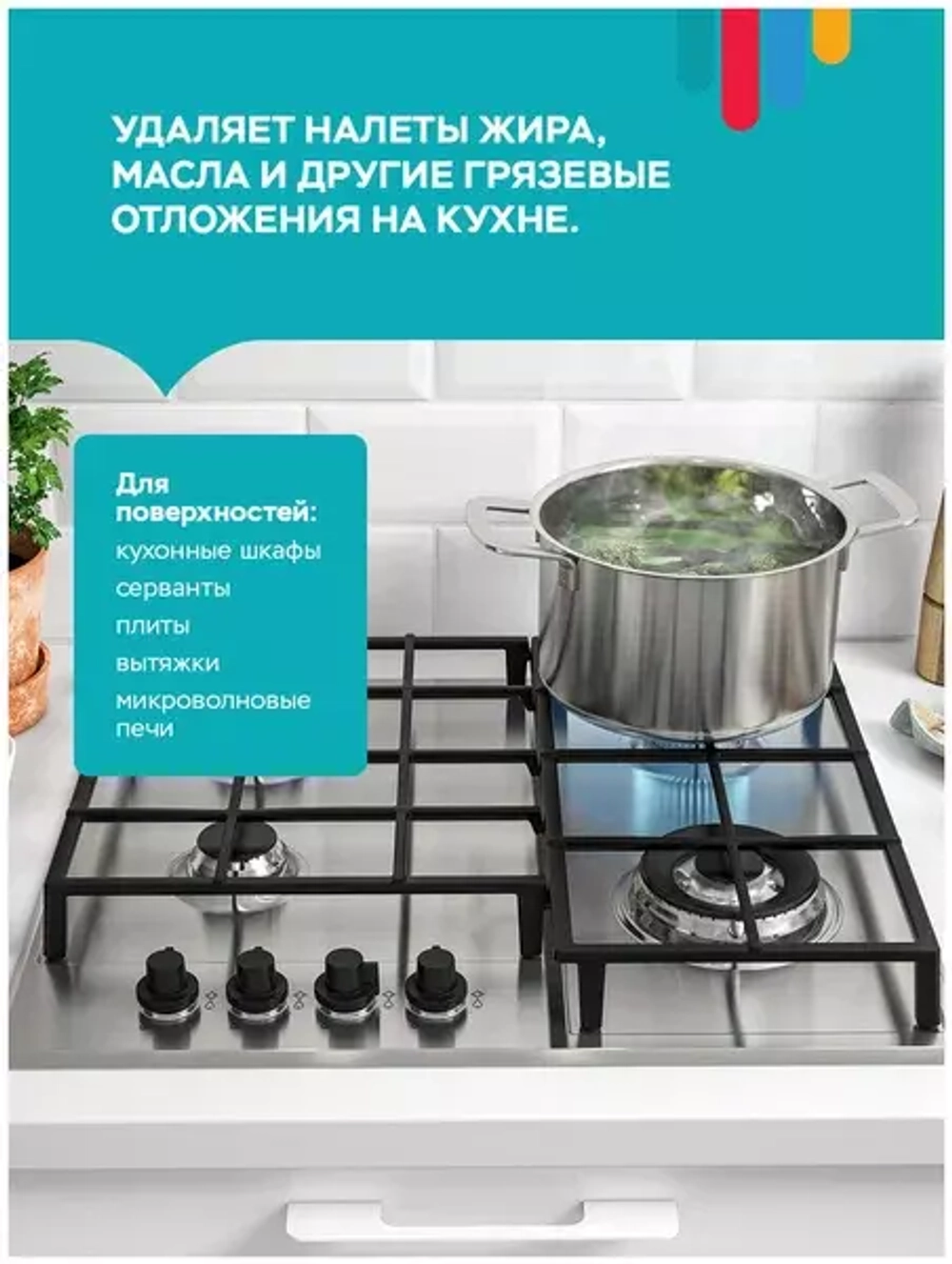 Для кухонных поверхностей DEC