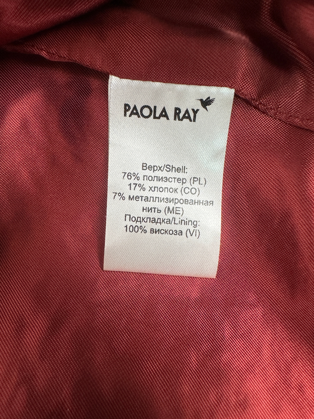 Костюм Paola Ray