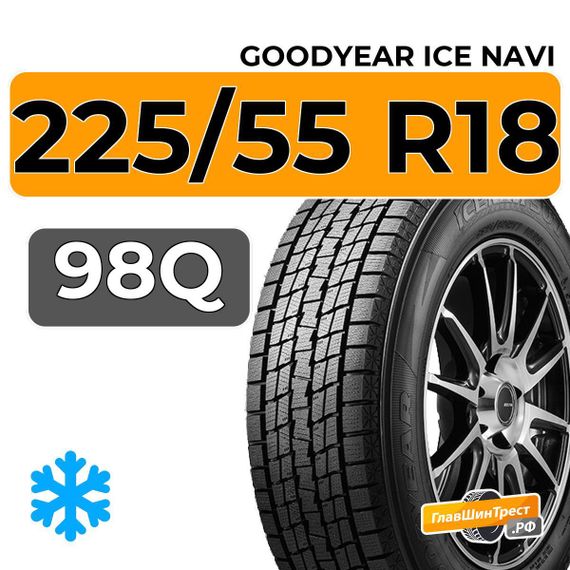 Goodyear Ice Navi SUV 225/55 R18 98Q
