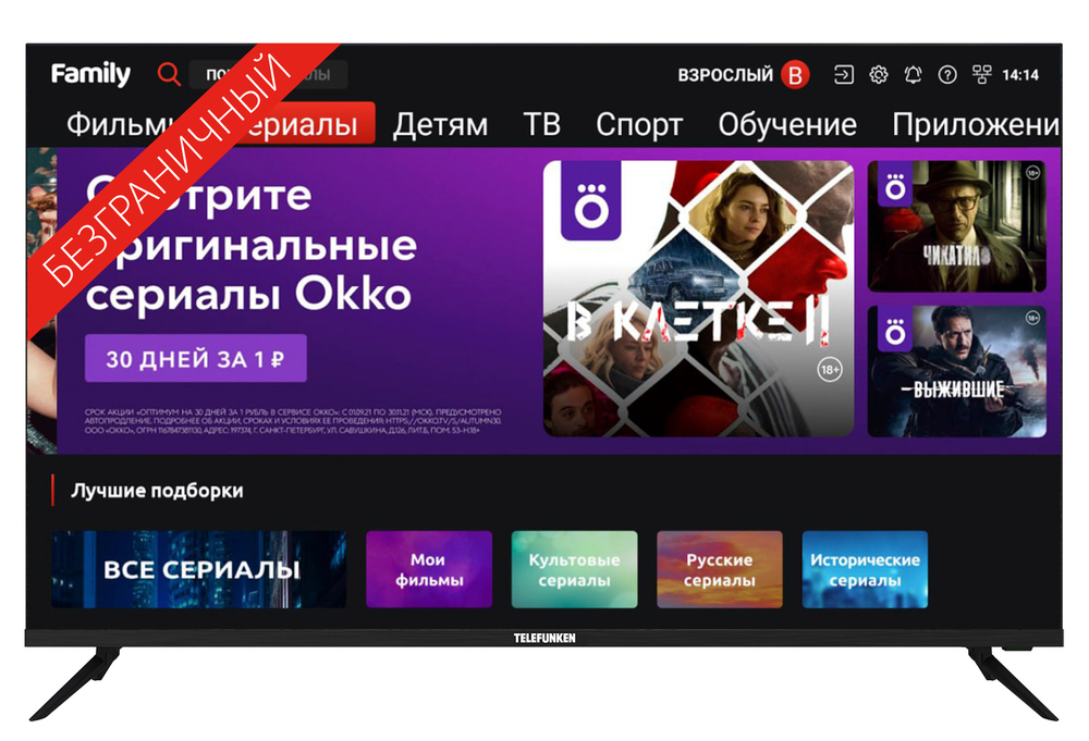 Телевизор 43" Telefunken TF-LED43S90T2SU черный