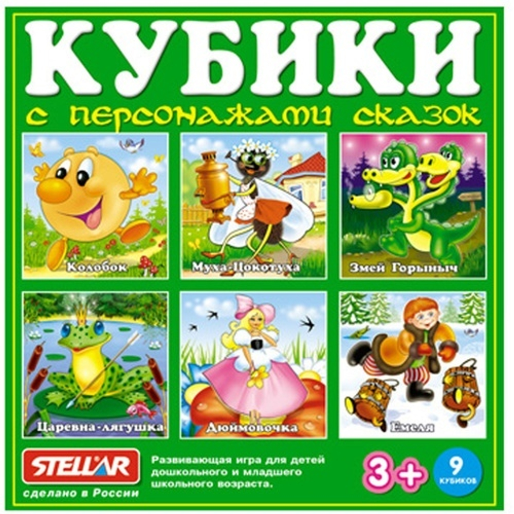 Кубики в картинках 06 персонажи сказок 00806 148-026