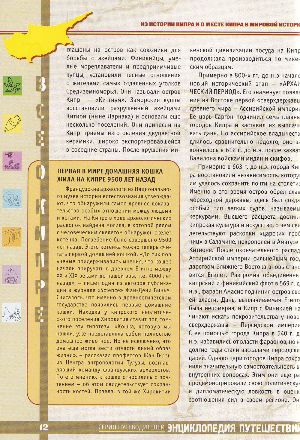 Все о Кипре. Энциклопедия.