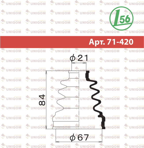 Пыльник привода Maruichi 71420