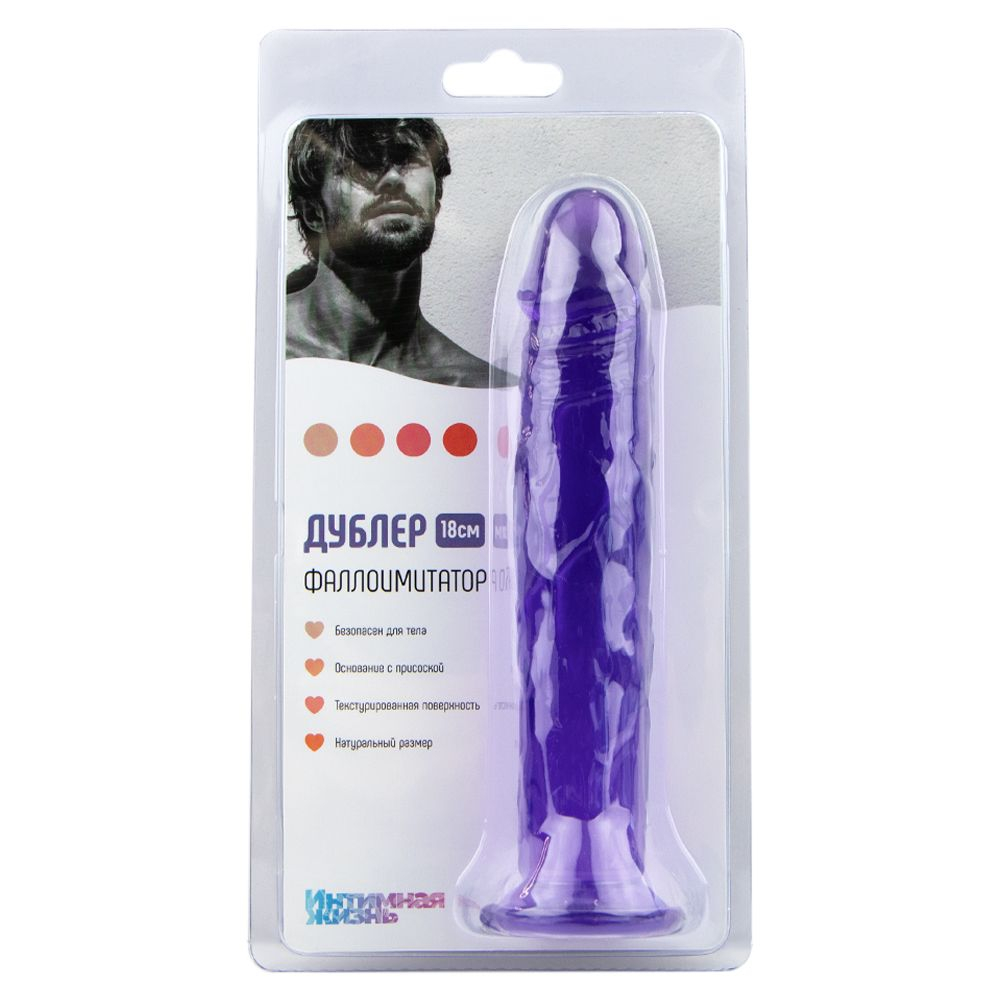 Фиолетовый фаллоимитатор «Дублер» - 18,5 см. (Цвет: фиолетовый)