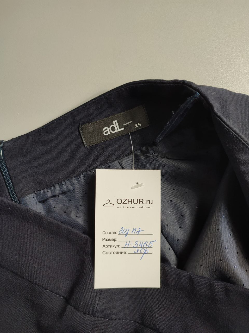 Юбка Adl в офисном стиле, маркировка XS, визуально 42 размер