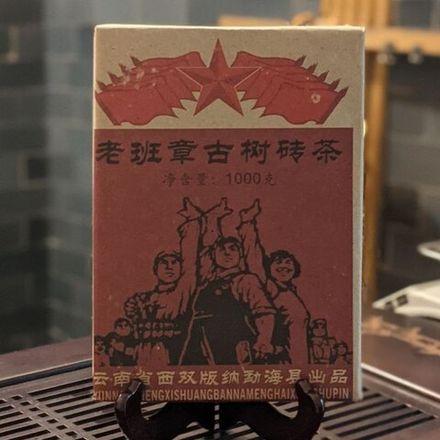 Шу Пуэр "Пролетарский", кирпич 1 кг