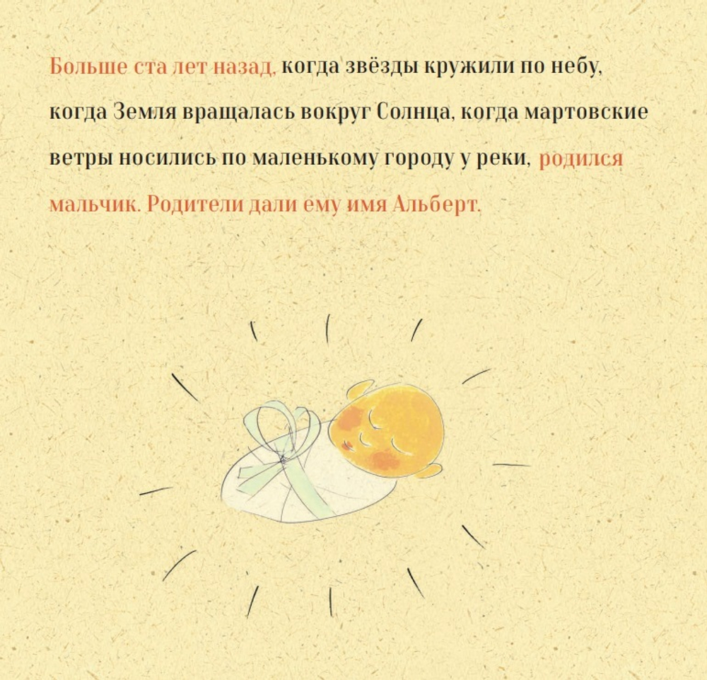 На луче света. История Альберта Эйнштейна. Дженнифер Берн