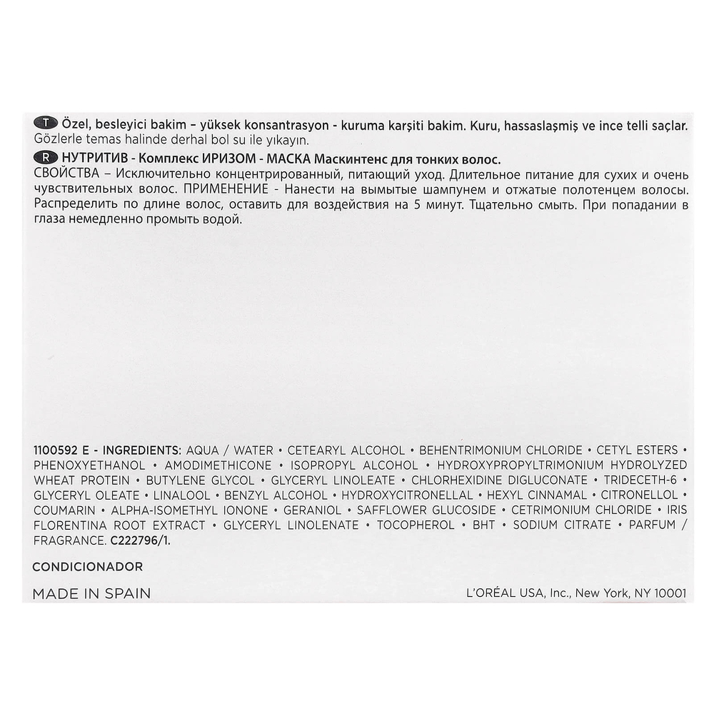 Kerastase, Nutritive, Masquintense, для сухих и очень чувствительных волос, 200 мл (6,8 жидк. унц.)