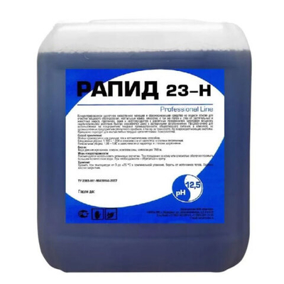 Рапид 23-Н 5 л