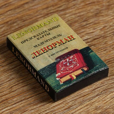 Карты "Ленорман" гадание 36 листов