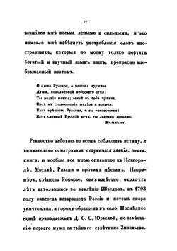 Прокопий Ляпунов или Междуцарствие в России, продолжение князя Скопина-Шуйского. Часть 1-2 | О. П. Шишкина