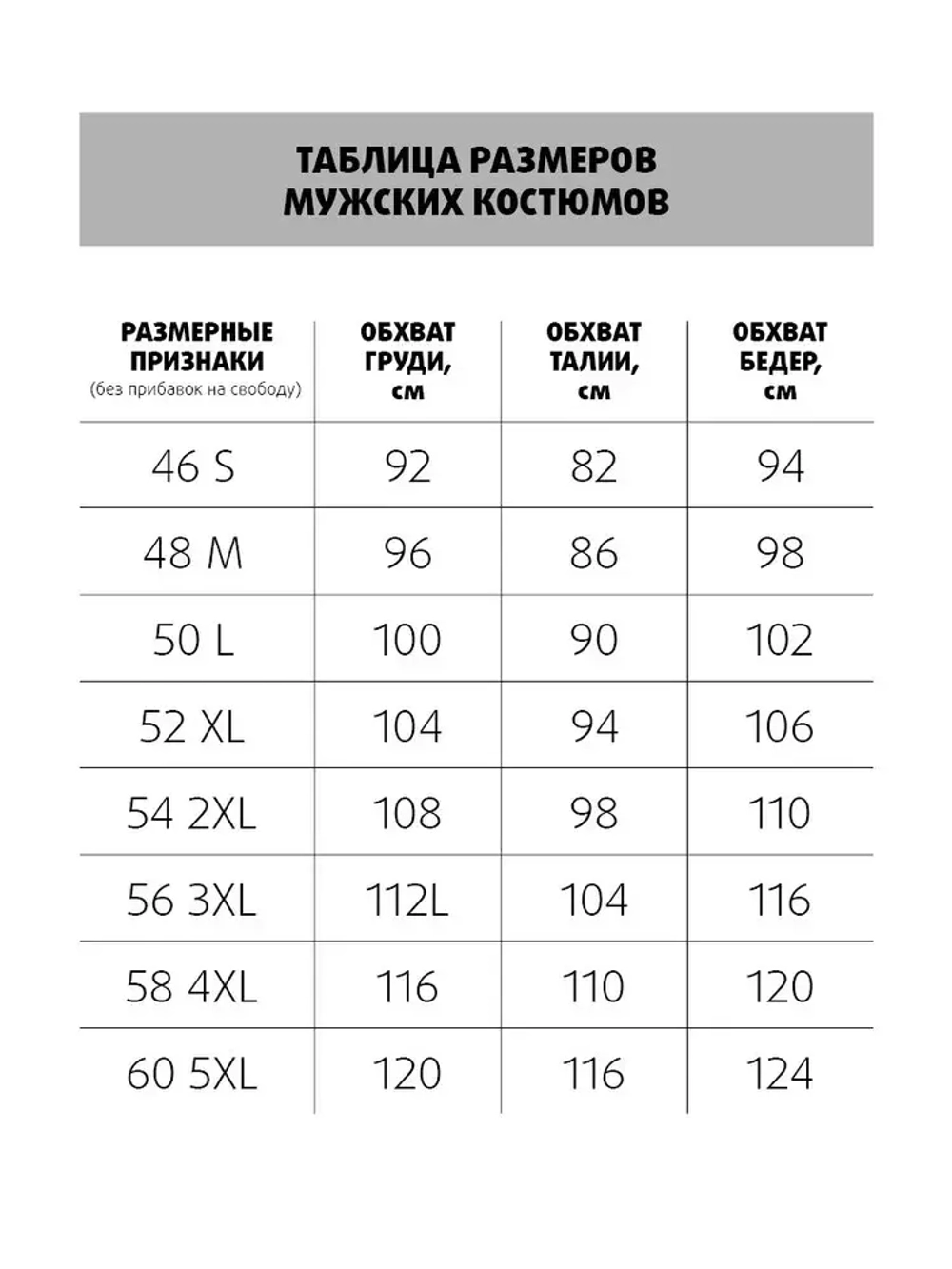 Костюм зимний SHEREGESH 15/15 К, цв. графит р.L (T-KSSH-L-50/176-GR) Helios
