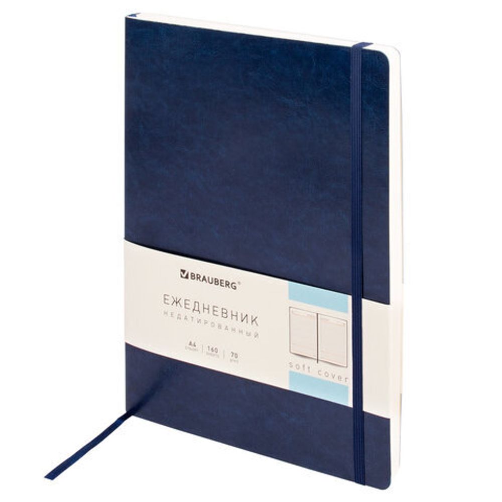 Ежедневник недатированный БОЛЬШОЙ ФОРМАТ 210х297 мм А4, BRAUBERG "Metropolis Ultra", 160 л., синий,113283