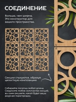 Ширма перегородка для зонирования