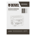 Генератор бензиновый Denzel PS-70EA, 7,0 кВт, 230В, 25л, коннектор автоматики, электростартер