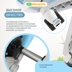 Кресло для школьника Ergokids Air Tronix FC-513