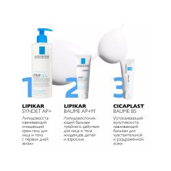 La Roche-Posay Lipikar Baume AP+M Бальзам для лица и тела, 75 мл