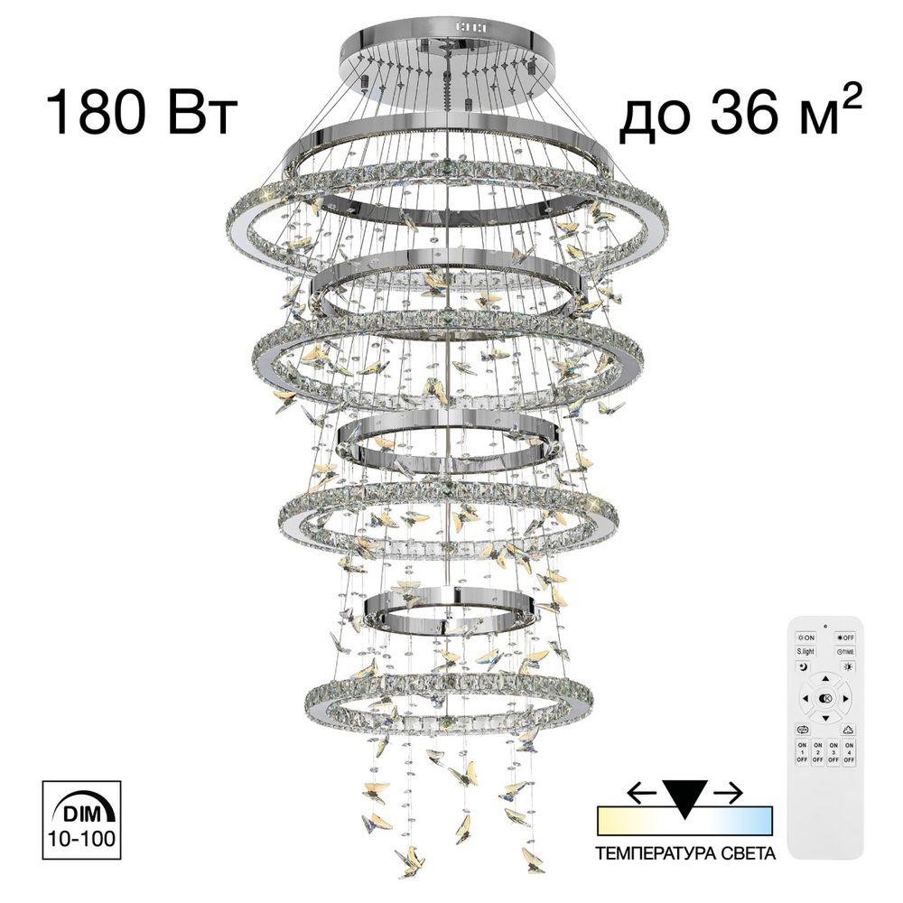 Citilux ETERA CL322090 LED Люстра хрустальная с пультом