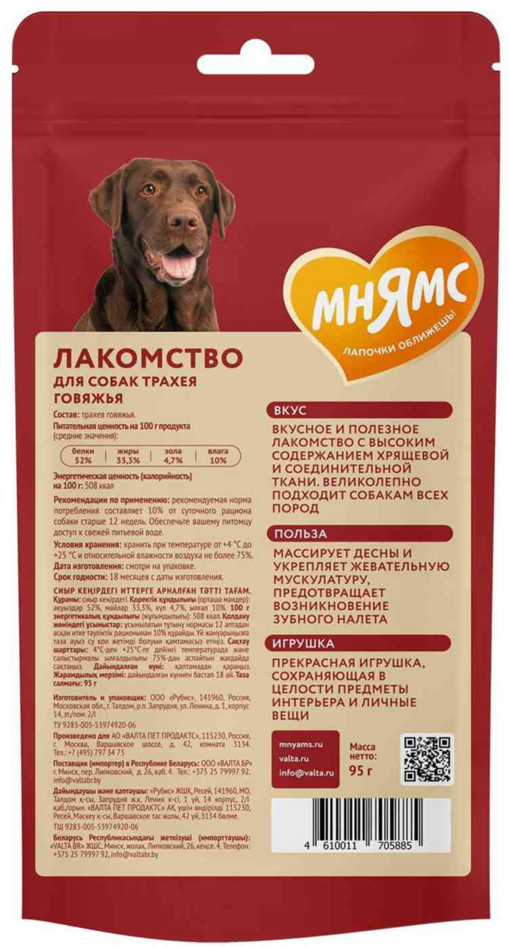 Лакомство для собак Мнямс на каждый трахея говяжья 95г , 30 шт