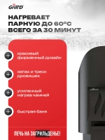 Печь для бани дровяная GrillD Aurora Mini Long