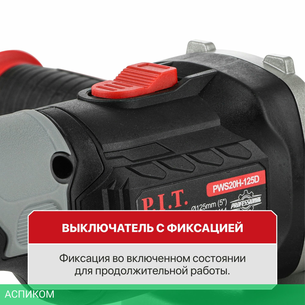Угловая шлифмашина P.I.T. PWS20H-125D/1