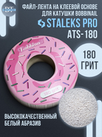 Блок файл-ленты для пластиковой катушки Bobbinail 180 грит