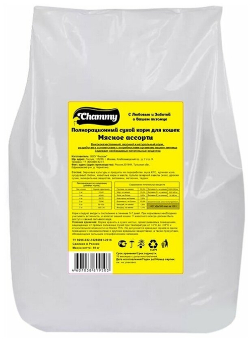 CHAMMY СУХОЙ КОРМ ДЛЯ КОШЕК МЯСНОЕ АССОРТИ 10 КГ