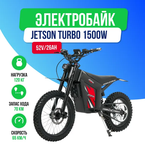 Электропитбайк JETSON TURBO 1500W (52V/30Ah) фото №2