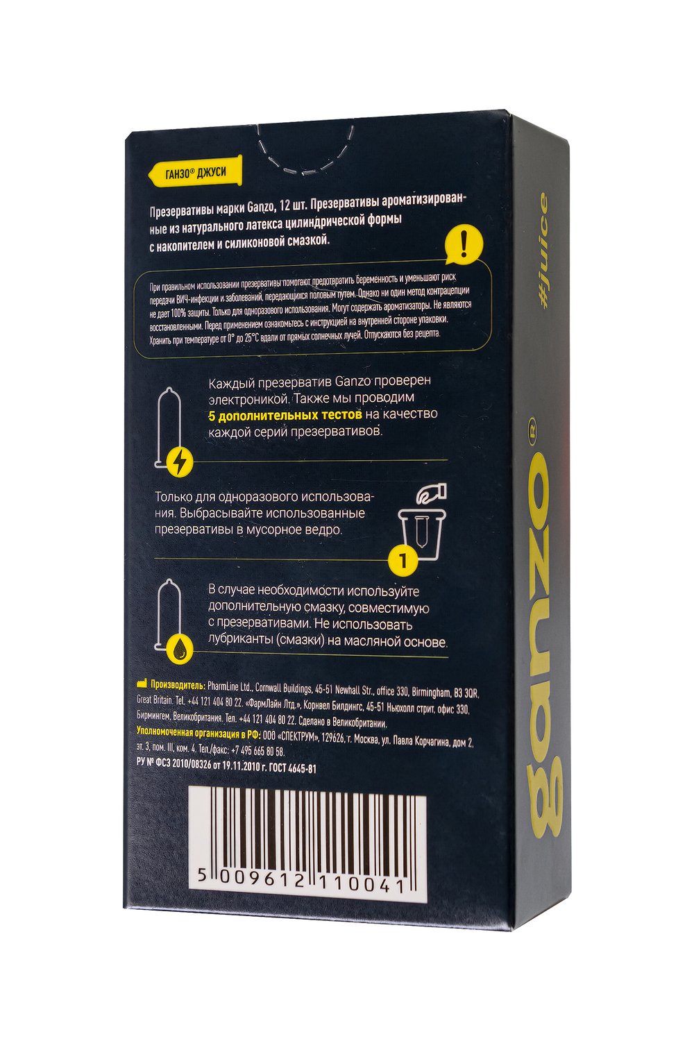 Презервативы Ganzo Juice ароматизированные № 12