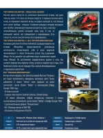 Антология Test Drive, игра для ПК на DVD