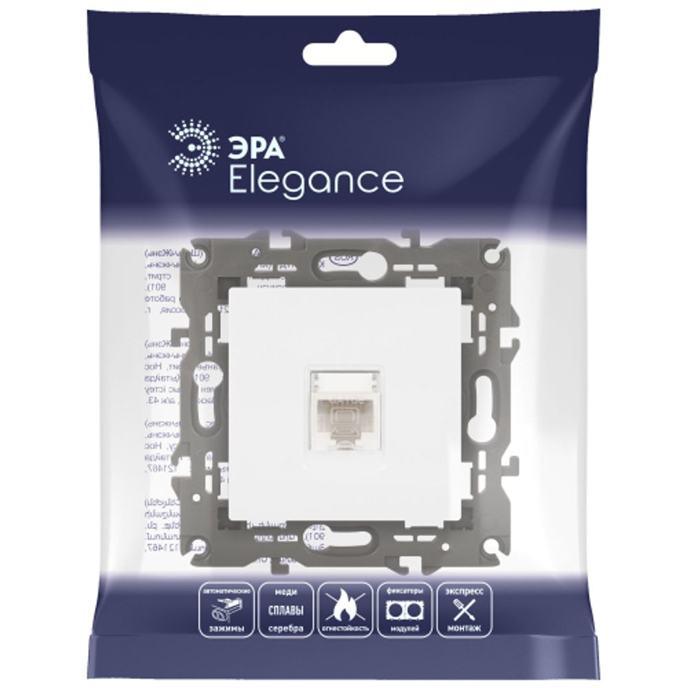 Розетка ЭРА Elegance 14-3107-01 информационная RJ45 IP20 белый | Эра Elegance