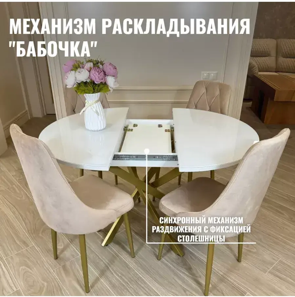 Обеденная группа Лакшери белый