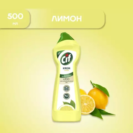 Чистящий крем для кухни Cif Лимон, 500 мл