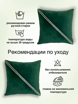 Наволочка декоративная, 40х40, бархат темно-зеленый