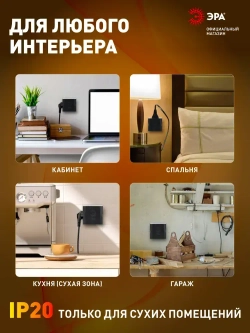 Тройник SP-4-B ЭРА розетка электрический / Разветвитель без заземления, 4 розетки, 16А, черный